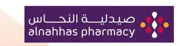 صيدلية النحاس
