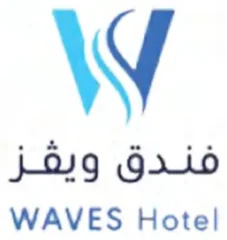 فندق ويفز